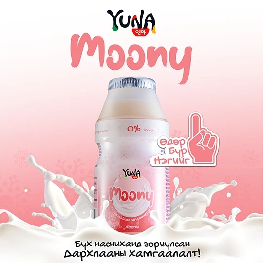 Yuna Restaurant
